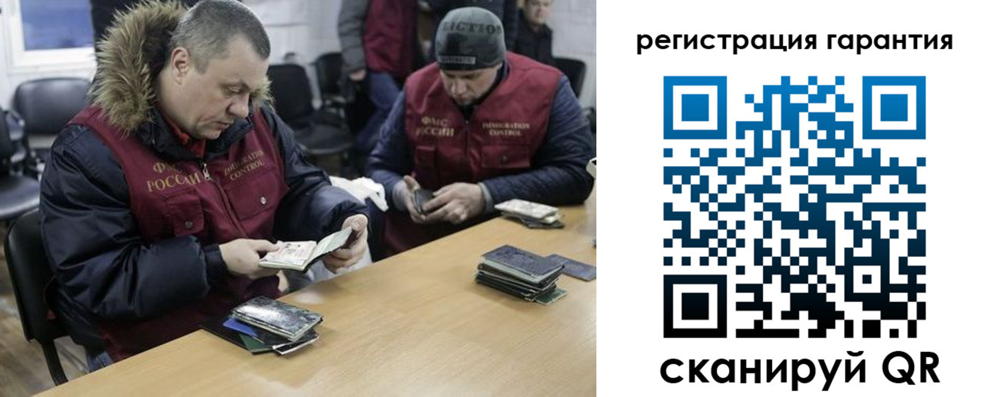 прописка паспорт в Миассе