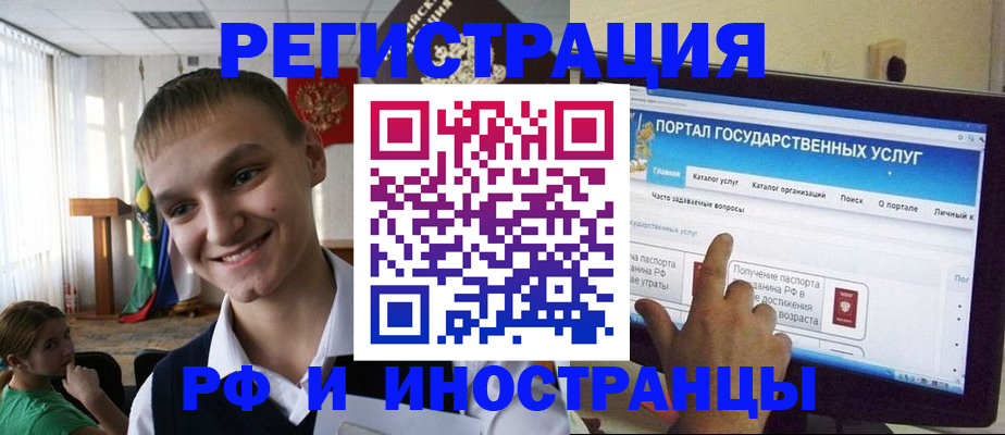 прописка для военкомата в Миассе