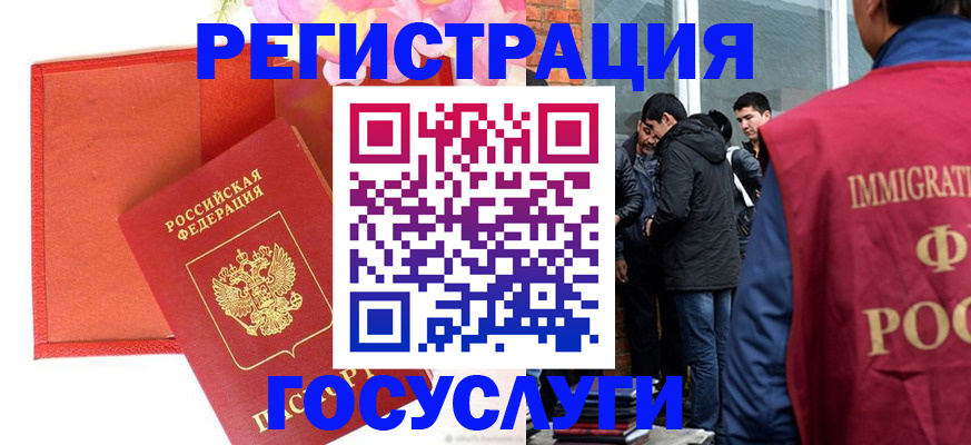 регистрация для школы в Миассе
