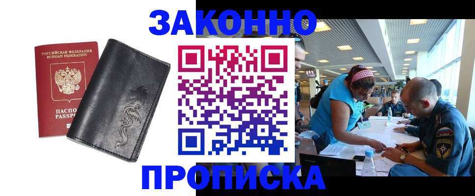 временная регистрация госуслуги в Миассе