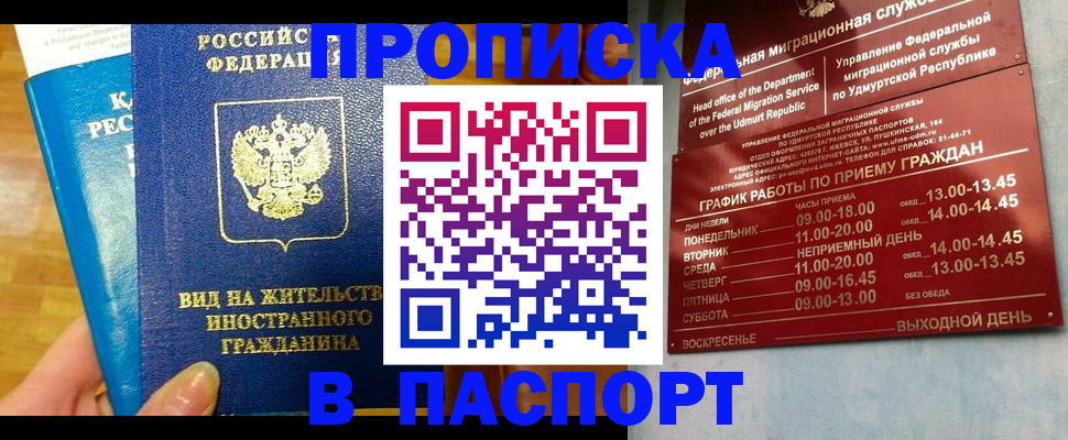 регистрация для дет. сада в Миассе