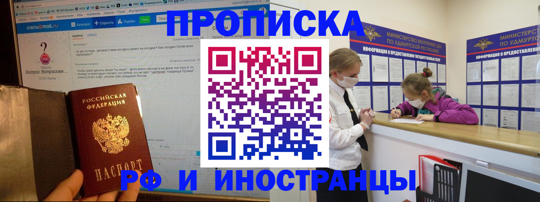 временная регистрация гарантия в Миассе